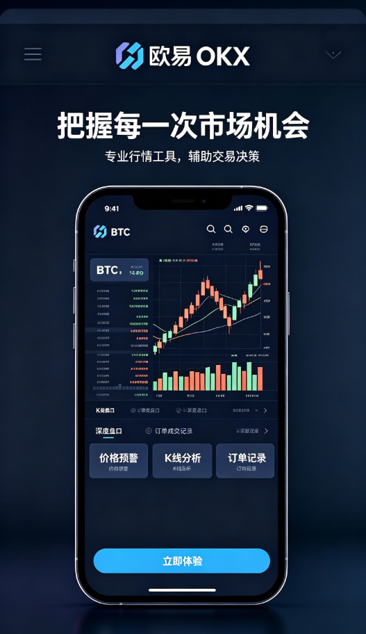 欧交易所app官网登录使用体验分享配图